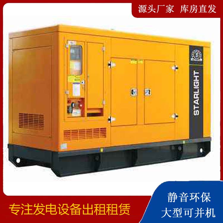 汝南出租发电机 移动式发电机组有哪些优势?