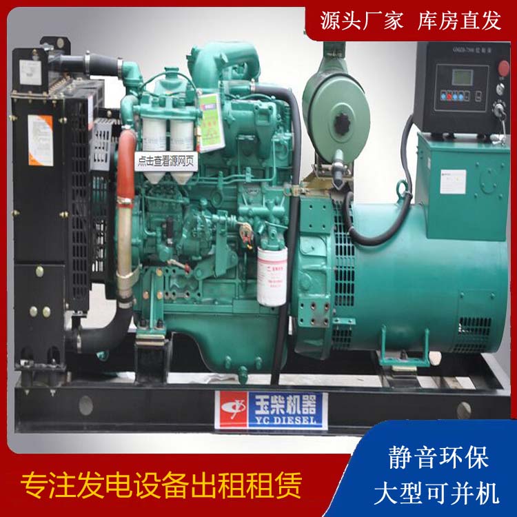 汝南出租发电机 柴油发电机组安全使用注意事项